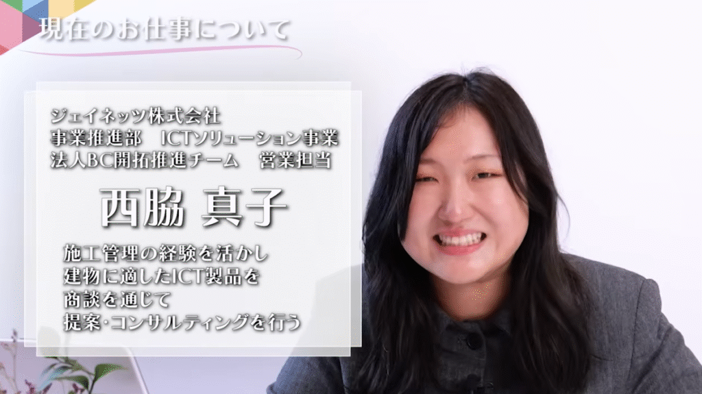 西脇真子 インタビュー